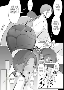 Page 31 of Bonyuu Kaa-san no Naka ni Modoritai 3 Kouhen | 모유 엄마의 안으로 돌아가고 싶다 3 후편 - preview thumbnail
