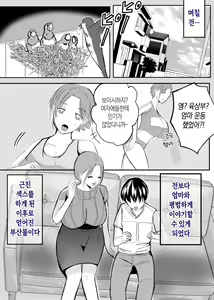 Page 33 of Bonyuu Kaa-san no Naka ni Modoritai 3 Kouhen | 모유 엄마의 안으로 돌아가고 싶다 3 후편 - preview thumbnail