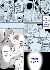 Page 36 of Bonyuu Kaa-san no Naka ni Modoritai 3 Kouhen | 모유 엄마의 안으로 돌아가고 싶다 3 후편 - preview thumbnail