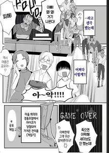 Page 38 of Bonyuu Kaa-san no Naka ni Modoritai 3 Kouhen | 모유 엄마의 안으로 돌아가고 싶다 3 후편 - preview thumbnail