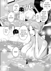 Page 40 of Bonyuu Kaa-san no Naka ni Modoritai 3 Kouhen | 모유 엄마의 안으로 돌아가고 싶다 3 후편 - preview thumbnail