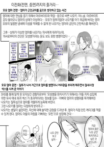 Page 4 of Bonyuu Kaa-san no Naka ni Modoritai 3 Kouhen | 모유 엄마의 안으로 돌아가고 싶다 3 후편 - preview thumbnail