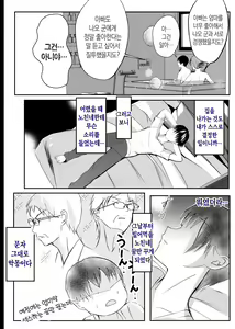 Page 42 of Bonyuu Kaa-san no Naka ni Modoritai 3 Kouhen | 모유 엄마의 안으로 돌아가고 싶다 3 후편 - preview thumbnail