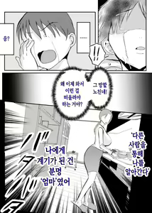 Page 44 of Bonyuu Kaa-san no Naka ni Modoritai 3 Kouhen | 모유 엄마의 안으로 돌아가고 싶다 3 후편 - preview thumbnail