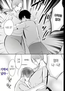 Page 45 of Bonyuu Kaa-san no Naka ni Modoritai 3 Kouhen | 모유 엄마의 안으로 돌아가고 싶다 3 후편 - preview thumbnail