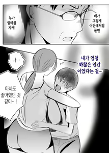 Page 46 of Bonyuu Kaa-san no Naka ni Modoritai 3 Kouhen | 모유 엄마의 안으로 돌아가고 싶다 3 후편 - preview thumbnail