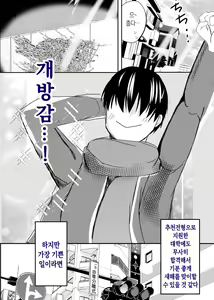 Page 48 of Bonyuu Kaa-san no Naka ni Modoritai 3 Kouhen | 모유 엄마의 안으로 돌아가고 싶다 3 후편 - preview thumbnail