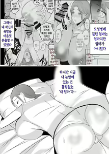 Page 56 of Bonyuu Kaa-san no Naka ni Modoritai 3 Kouhen | 모유 엄마의 안으로 돌아가고 싶다 3 후편 - preview thumbnail