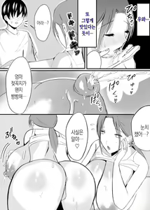 Page 84 of Bonyuu Kaa-san no Naka ni Modoritai 3 Kouhen | 모유 엄마의 안으로 돌아가고 싶다 3 후편 - preview thumbnail