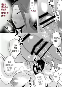 Page 86 of Bonyuu Kaa-san no Naka ni Modoritai 3 Kouhen | 모유 엄마의 안으로 돌아가고 싶다 3 후편 - preview thumbnail