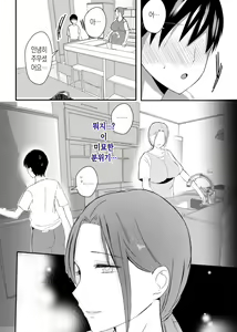 Page 10 of Bonyuu Kaa-san no Naka ni Modoritai 3 Kouhen | 모유 엄마의 안으로 돌아가고 싶다 3 후편 - preview thumbnail