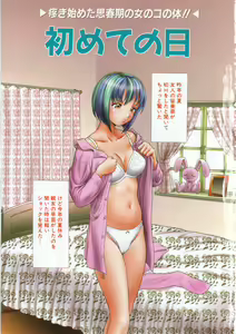 Page 3 of Honey Soul - preview thumbnail