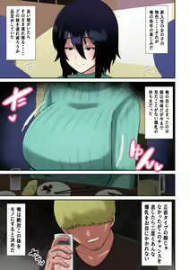 Page 4 of Charao ga Jimigao Bakunyuu no Paizuri ni Miryou sareta Kekka - preview thumbnail
