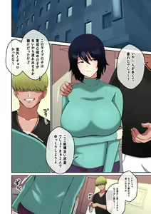 Page 5 of Charao ga Jimigao Bakunyuu no Paizuri ni Miryou sareta Kekka - preview thumbnail