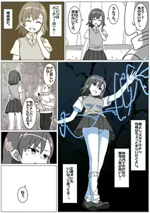 Page 3 of Succubus de Bad End 33 - preview thumbnail