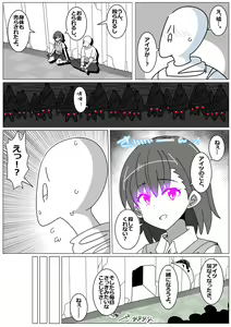 Page 10 of Succubus de Bad End 33 - preview thumbnail
