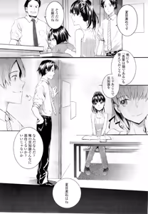 Page 176 of COMIC LO 2010-12 - preview thumbnail