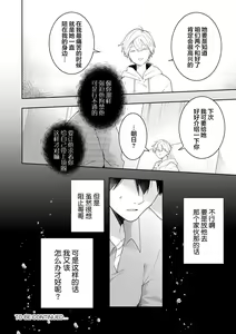 Page 176 of Double Complex｜双向情结 - preview thumbnail