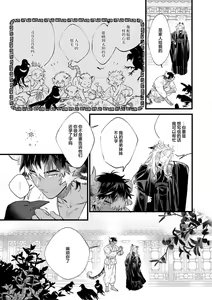 Page 56 of Koukyuu no Kemono wa Ai o Haramu | 後宮之獸孕育出愛 Ch. 1-5 - preview thumbnail