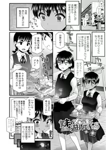 Page 56 of Wakarasetemo kono Egao (decensored) - preview thumbnail