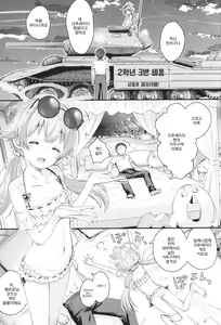 Page 8 of Koisuru Hifumi - Hifumi in love | 사랑하는 히후미 - preview thumbnail