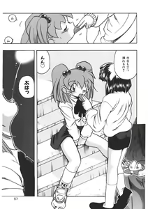 Page 56 of Experience - preview thumbnail