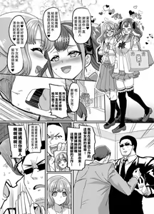 Page 4 of JK化リフレ4 - preview thumbnail