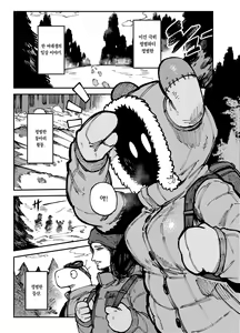 Page 5 of Ie ga Shike Sugite Haete Kita Genkaku Yuuhatsu Suru Kinoko o Goshoku Shite Hatsujou Shita Ato no Are ya Kore 2 | 집이 너무 습해서 자란 환각을 유발하는 버섯을 잘못 먹고 발정이 나서 생긴 일들 2 - preview thumbnail