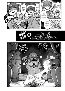 Page 8 of Ie ga Shike Sugite Haete Kita Genkaku Yuuhatsu Suru Kinoko o Goshoku Shite Hatsujou Shita Ato no Are ya Kore 2 | 집이 너무 습해서 자란 환각을 유발하는 버섯을 잘못 먹고 발정이 나서 생긴 일들 2 - preview thumbnail