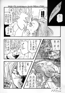 Page 4 of Play Dragon 5 - preview thumbnail