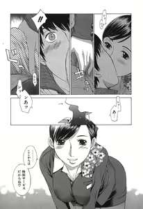 Page 152 of Sukiiro Seifuku Zukan - preview thumbnail