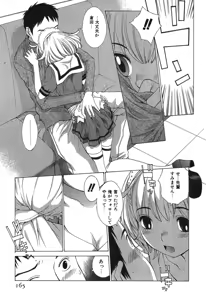 Page 168 of Sukiiro Seifuku Zukan - preview thumbnail