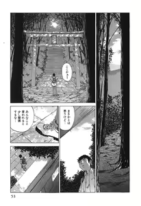 Page 56 of Sukiiro Seifuku Zukan - preview thumbnail