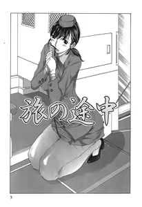 Page 8 of Sukiiro Seifuku Zukan - preview thumbnail