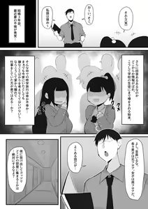 Page 3 of Gal JK wa  Megane Sensei o Netoritai - preview thumbnail