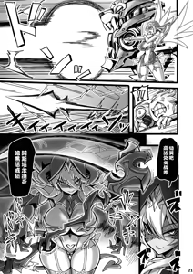 Page 21 of Seisai no Otome Astrea 3 ~Ingoku de Agaku Seishoujo wa Kuppuku no Hate ni Ma eto Kudaru~ - preview thumbnail