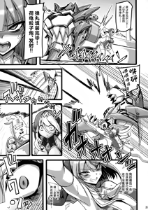 Page 27 of Seisai no Otome Astrea 3 ~Ingoku de Agaku Seishoujo wa Kuppuku no Hate ni Ma eto Kudaru~ - preview thumbnail