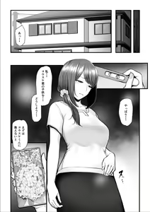 Page 168 of Nureta Ajisai | Wet Hydrangea - preview thumbnail