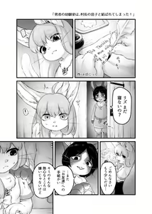 Page 3 of Ano Sakusha no Kemo Ero Manga ga Yomitai Project Tokubetsu Hen Vol. 01 - preview thumbnail