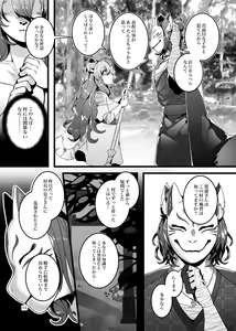 Page 16 of Kyoei no Hanayome - preview thumbnail