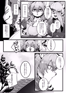 Page 40 of Kyoei no Hanayome - preview thumbnail