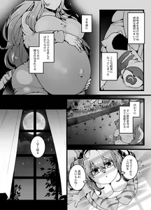 Page 4 of Kyoei no Hanayome - preview thumbnail