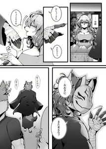 Page 5 of Kyoei no Hanayome - preview thumbnail