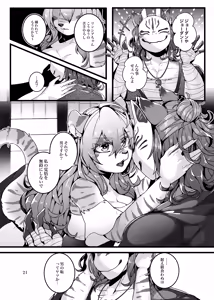 Page 56 of Kyoei no Hanayome - preview thumbnail