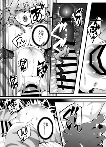 Page 9 of Kyoei no Hanayome - preview thumbnail