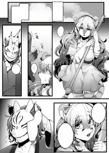Page 16 of Kyoei no Hanayome - preview thumbnail