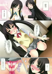 Page 5 of K-ON Buin no Sodate kata - preview thumbnail