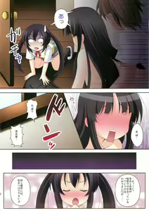 Page 8 of K-ON Buin no Sodate kata - preview thumbnail