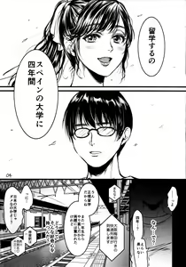 Page 3 of Boku no Yoshiko no Hazudatta.  Zanteiban - preview thumbnail