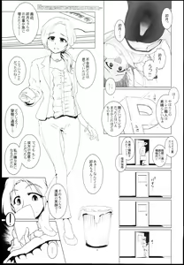 Page 3 of Kiken na Kawashima-san - preview thumbnail